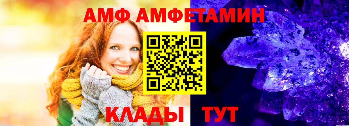 АМФ  АМФЕТАМИН Розовый  Вход с VPN  Заринск 