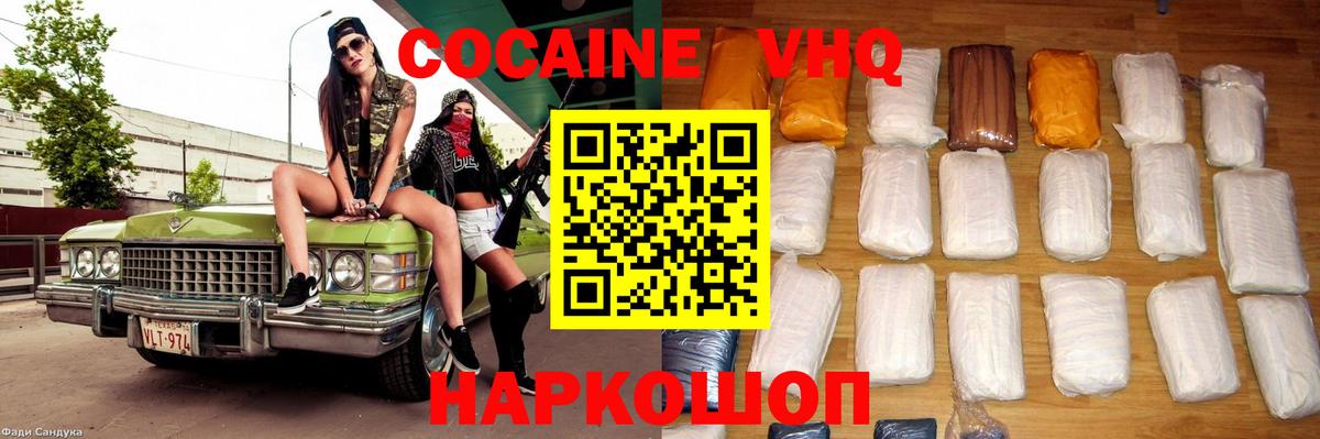 COCAIN  Вход с VPN  Заринск  Cocaine 99%  Cocaine Эквадор 