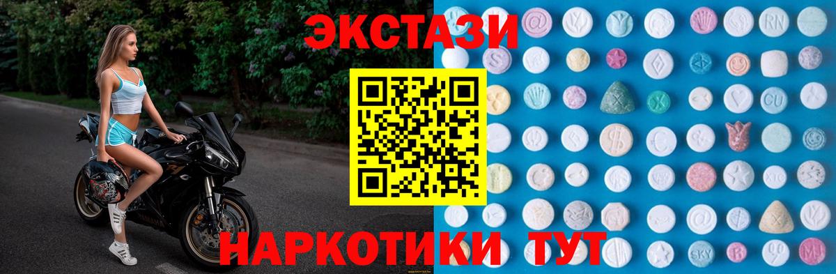 ЭКСТАЗИ 250 мг Заринск