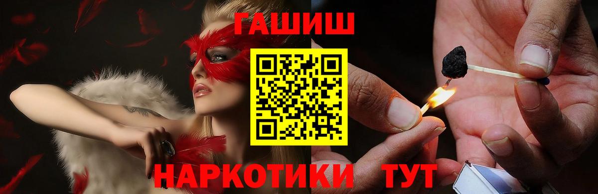 ГАШИШ  Вход с VPN  Заринск  ГАШИШ hashish 