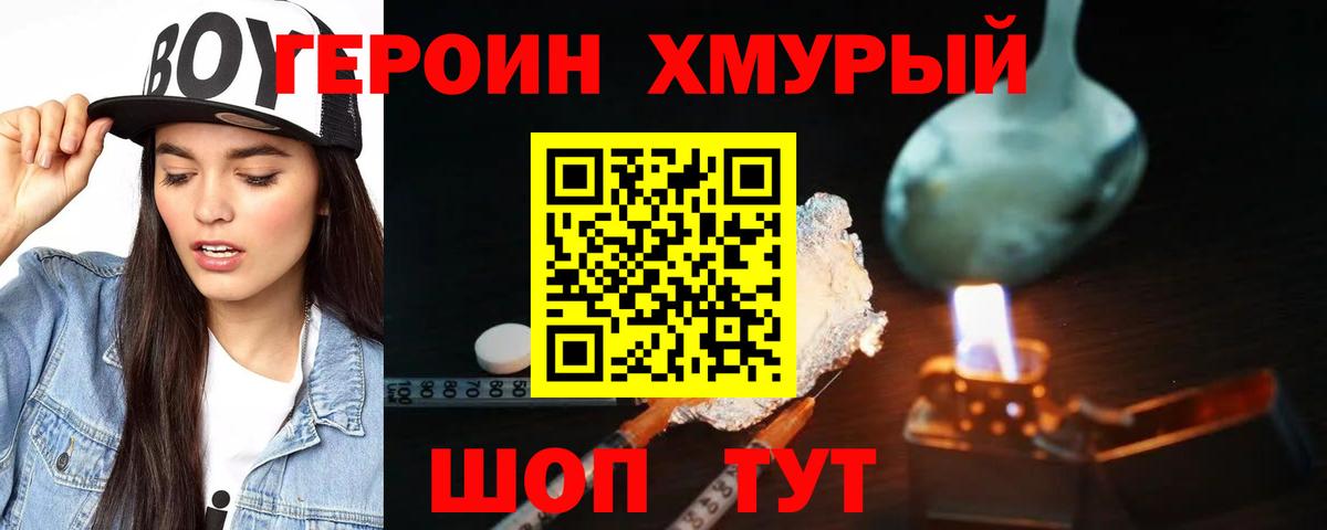 Заринск  ГЕРОИН  Вход с VPN  ГЕРОИН Афган 