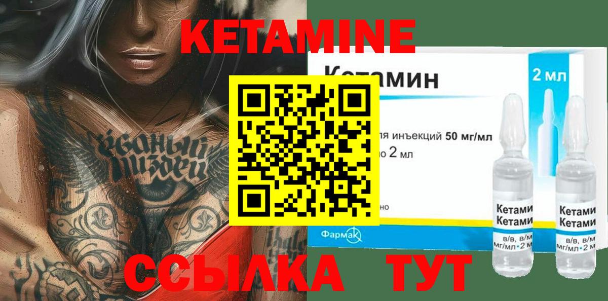 Кетамин ketamine  Вход с VPN  Заринск 