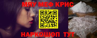 мефедрон мука Мариинск