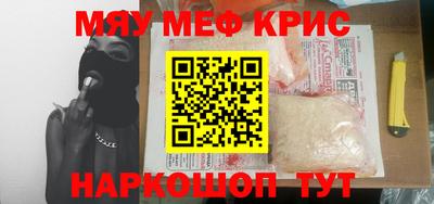 мефедрон мука Мариинск