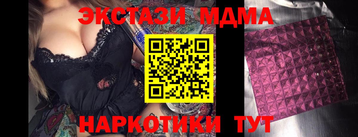 МДМА VHQ  Вход с VPN  Заринск 