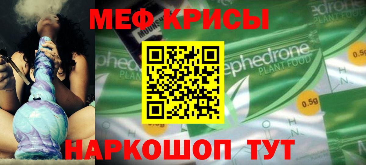 Заринск  МЕФ мяу мяу  МЯУ-МЯУ кристаллы  МЯУ-МЯУ  Вход с VPN 