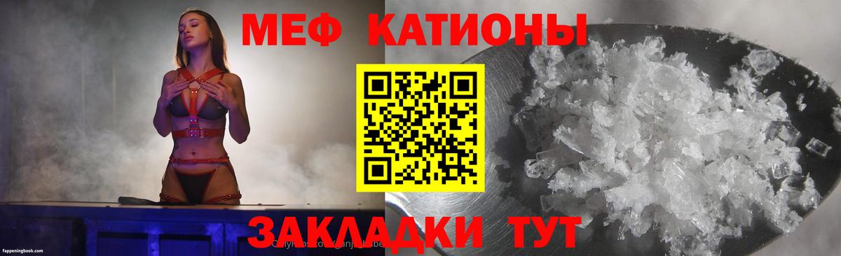 Меф мяу мяу кристаллы Заринск