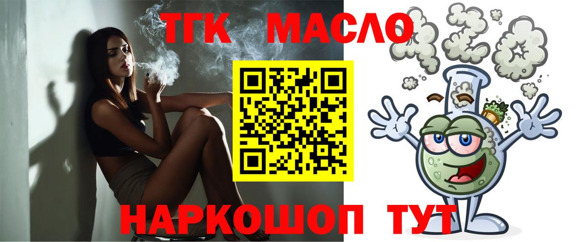 Заринск  Дистиллят ТГК вейп с тгк  ТГК THC oil  Вход с VPN 