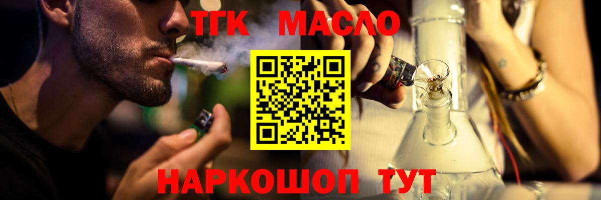 Дистиллят ТГК гашишное масло Заринск
