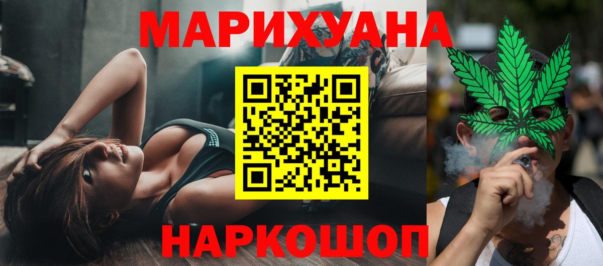 Бошки Шишки Ganja Заринск